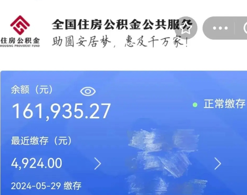 武义县公积金取（正常取公积金流程）